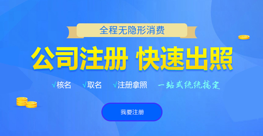 夏邑悦旭注册公司网